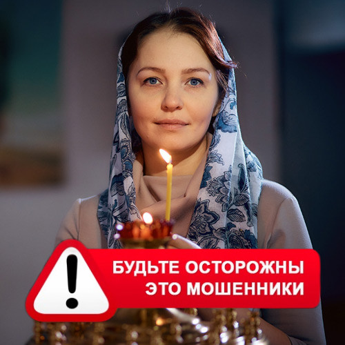 Мария Степановна @MariaGadalka в Северской – это мошенники